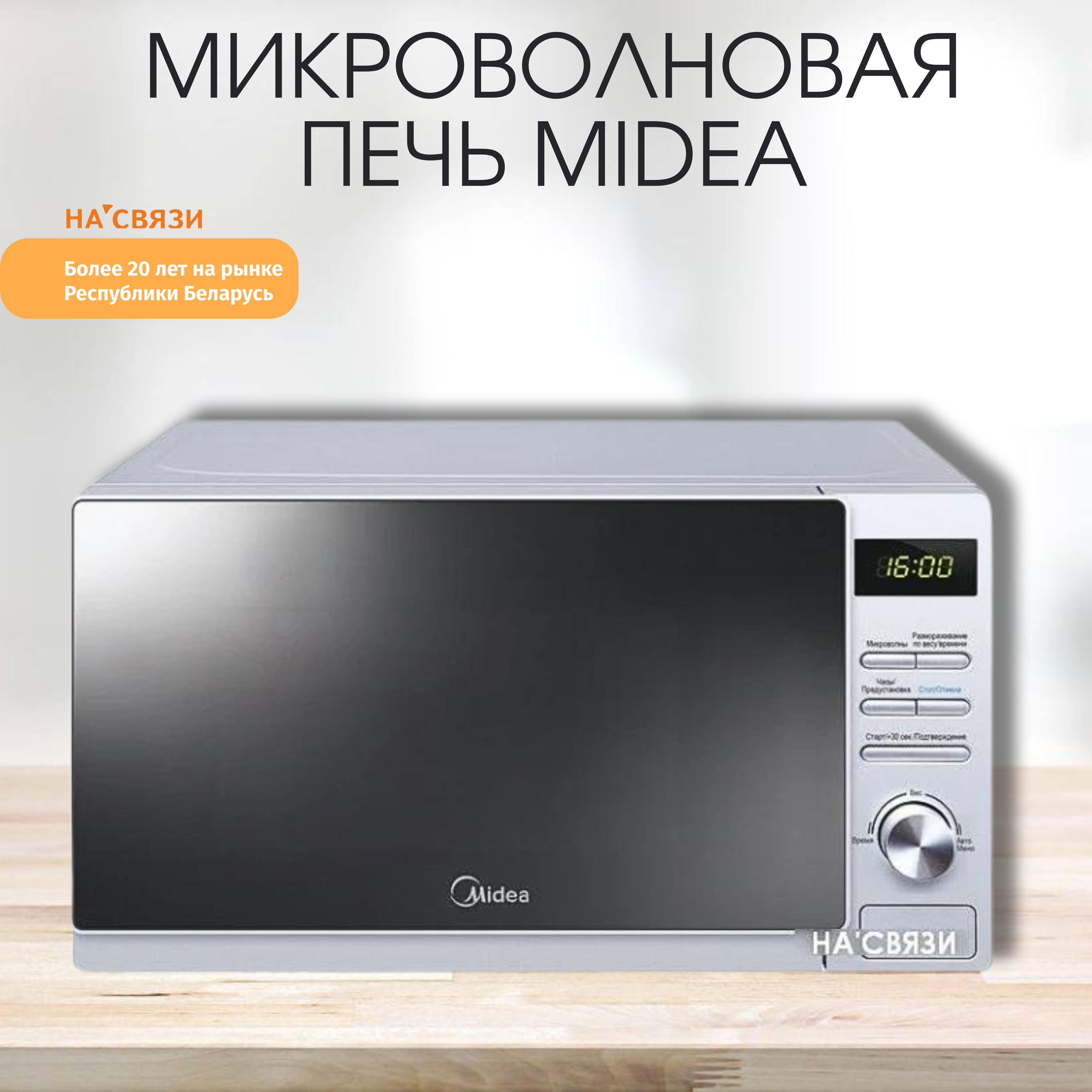 Микроволновая Печь Midea Mm720c4e S Купить