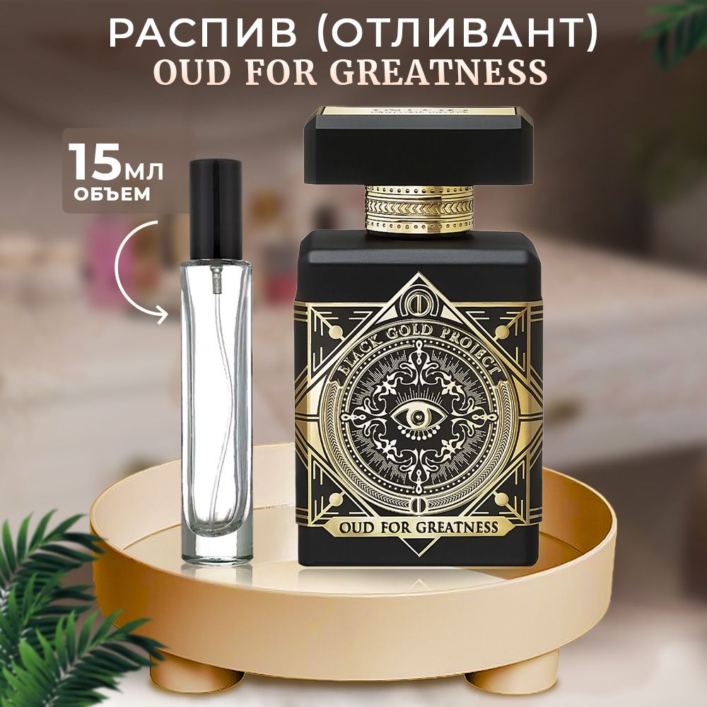 Initio Oud For Greatness Цена