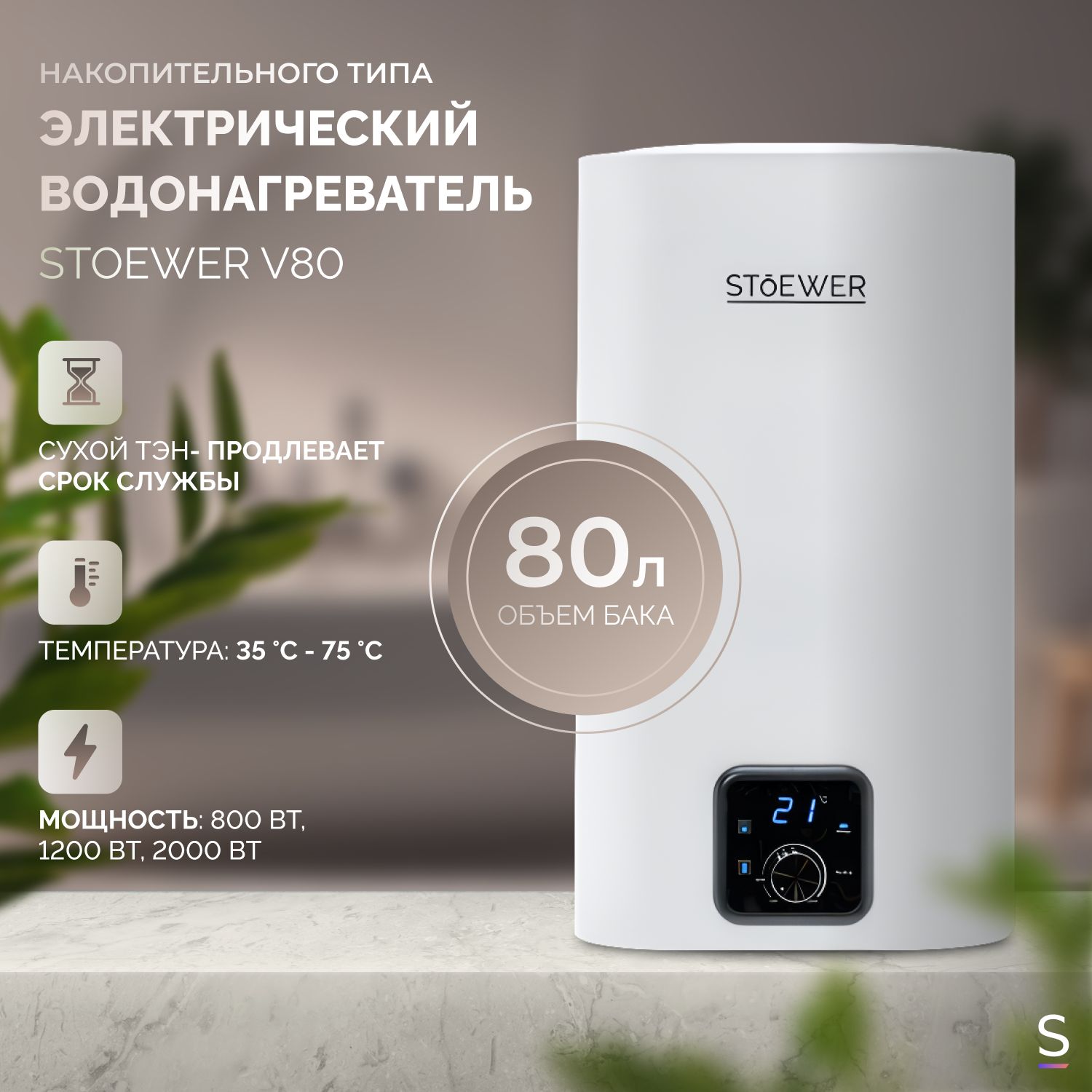 Водонагреватель накопительный Home Comfort Wi-Fi купить по доступной цене с  доставкой в интернет-магазине OZON (1562300222)