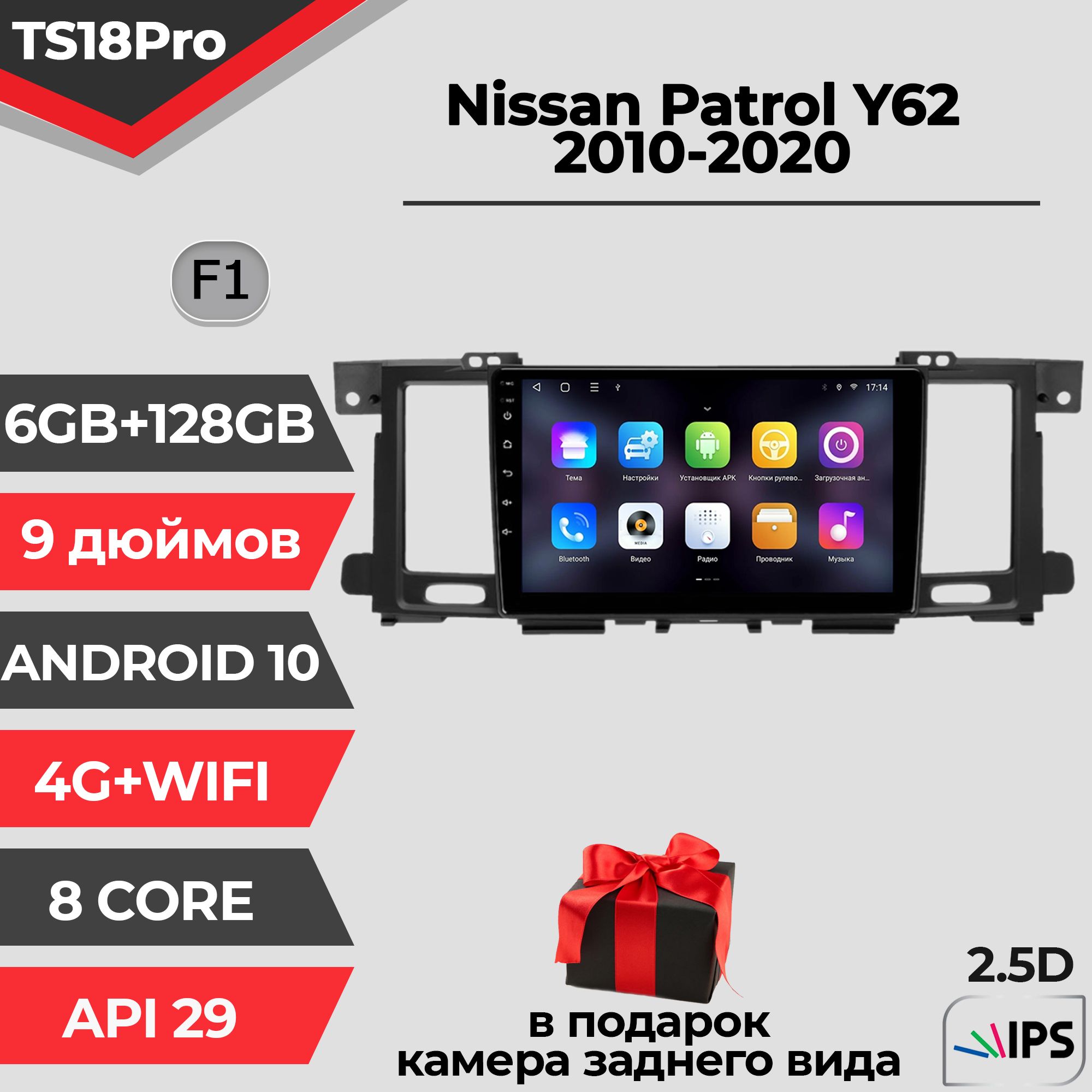 Штатная автомагнитола TS18PRO/ 6+128GB/ Nissan Patrol Y62 / Ниссан Патрол / магнитола Android 10/2din/ головное устройство/ мультимедиа/