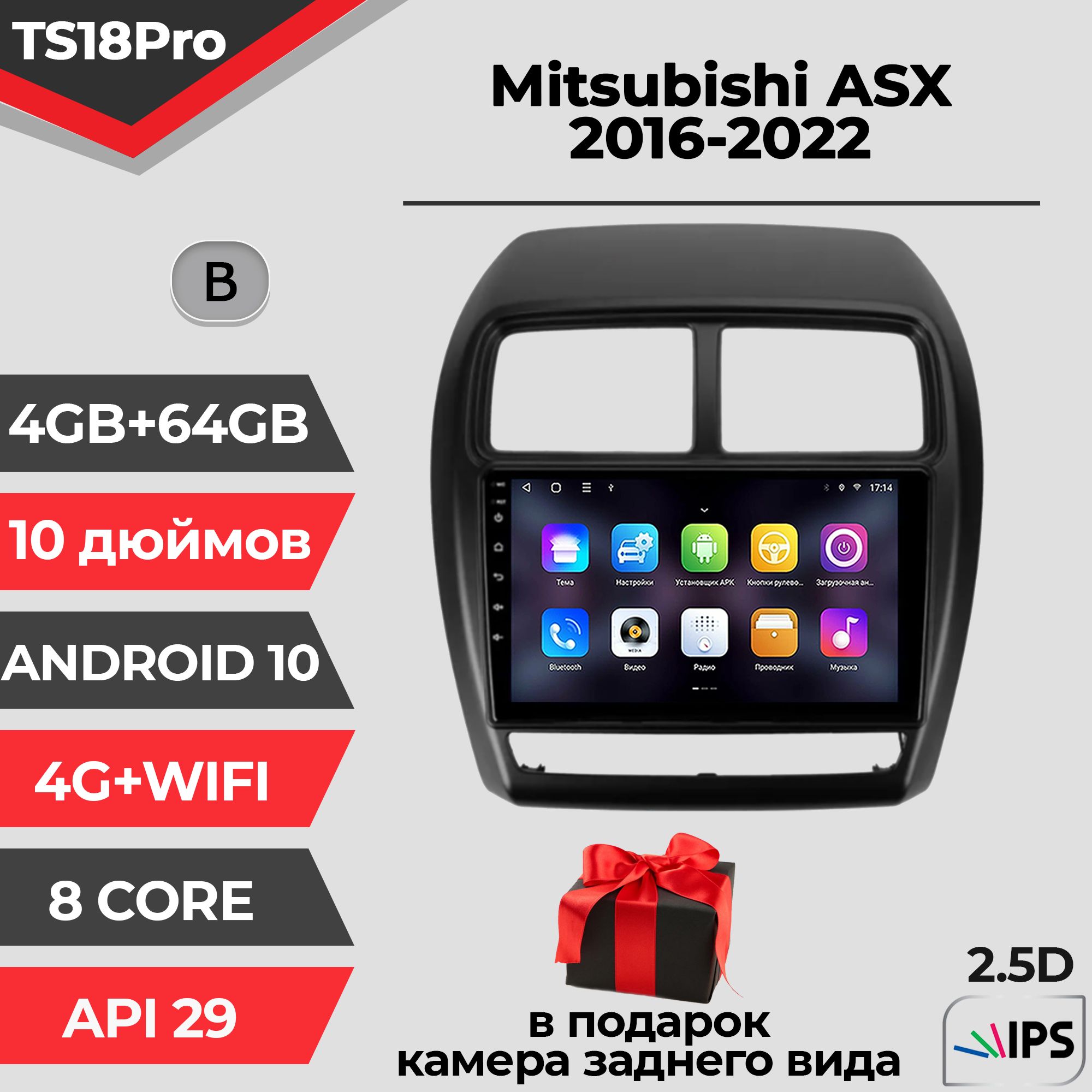 Штатная магнитола TS18PRO/ 4+64GB / Mitsubishi ASX / Митсубиси / магнитола Android 10 / головное устройство/ мультимедиа/