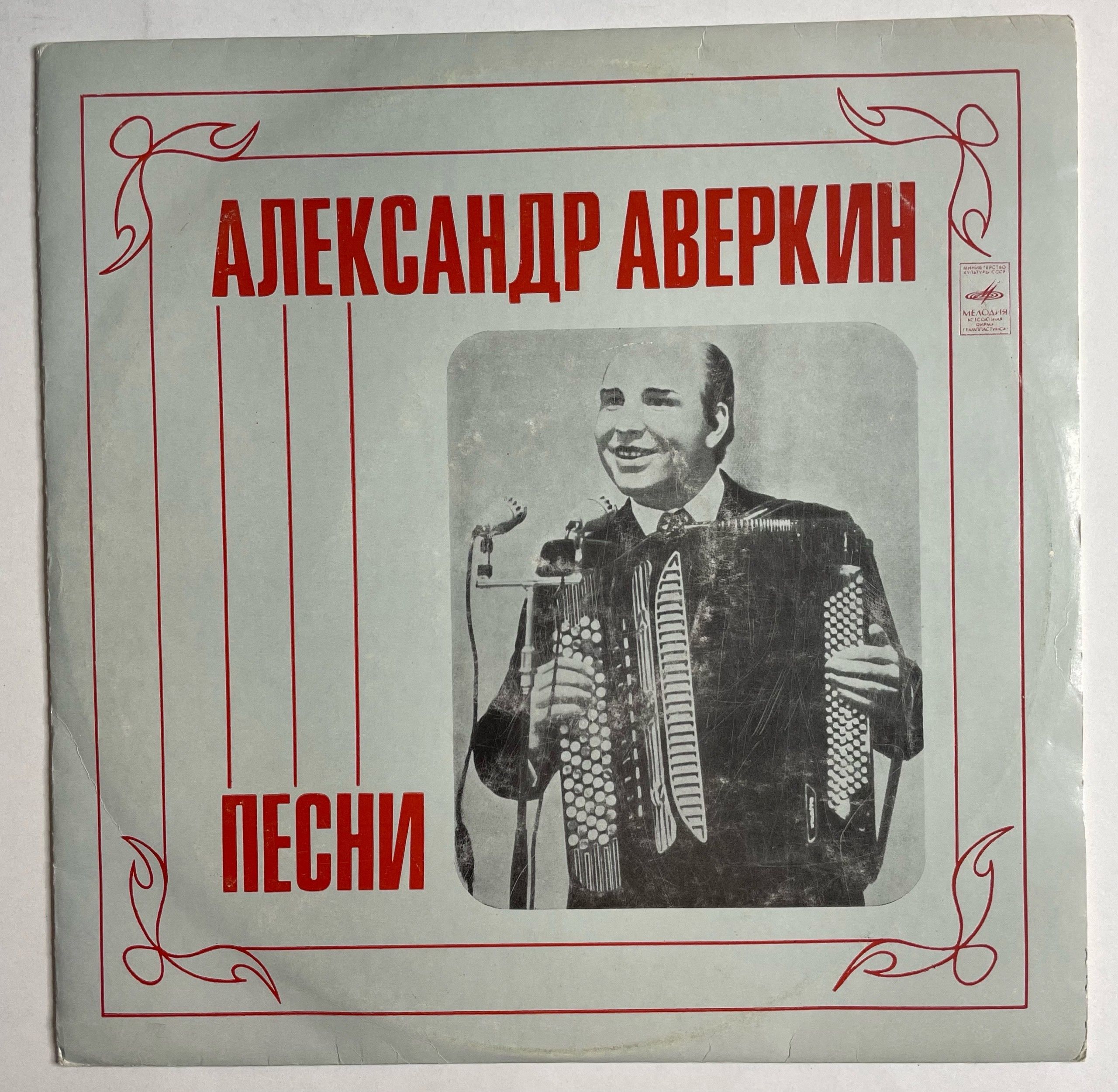 Песни список. Песни аверкина список песен. Текст песни на побывку едет. Песни аверкина список песен. Ария песни список.