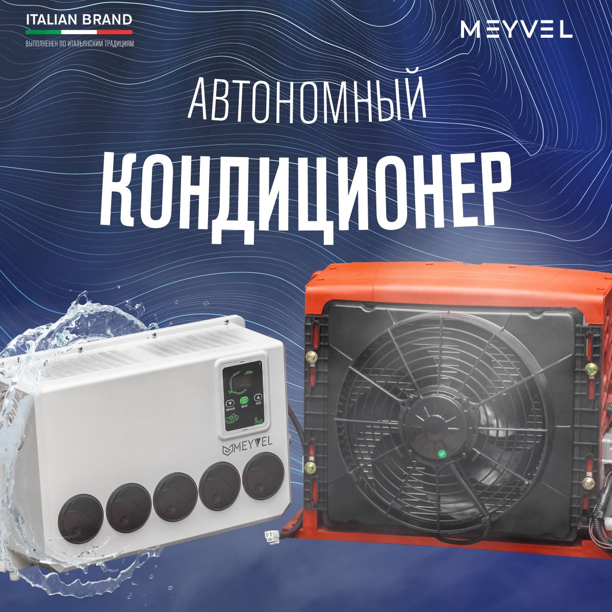 Автокондиционер на крышу Meyvel AC-24TEC2800 стояночный для грузовиков, фур  и спецтехники - купить с доставкой по выгодным ценам в интернет-магазине  OZON (1138784850)