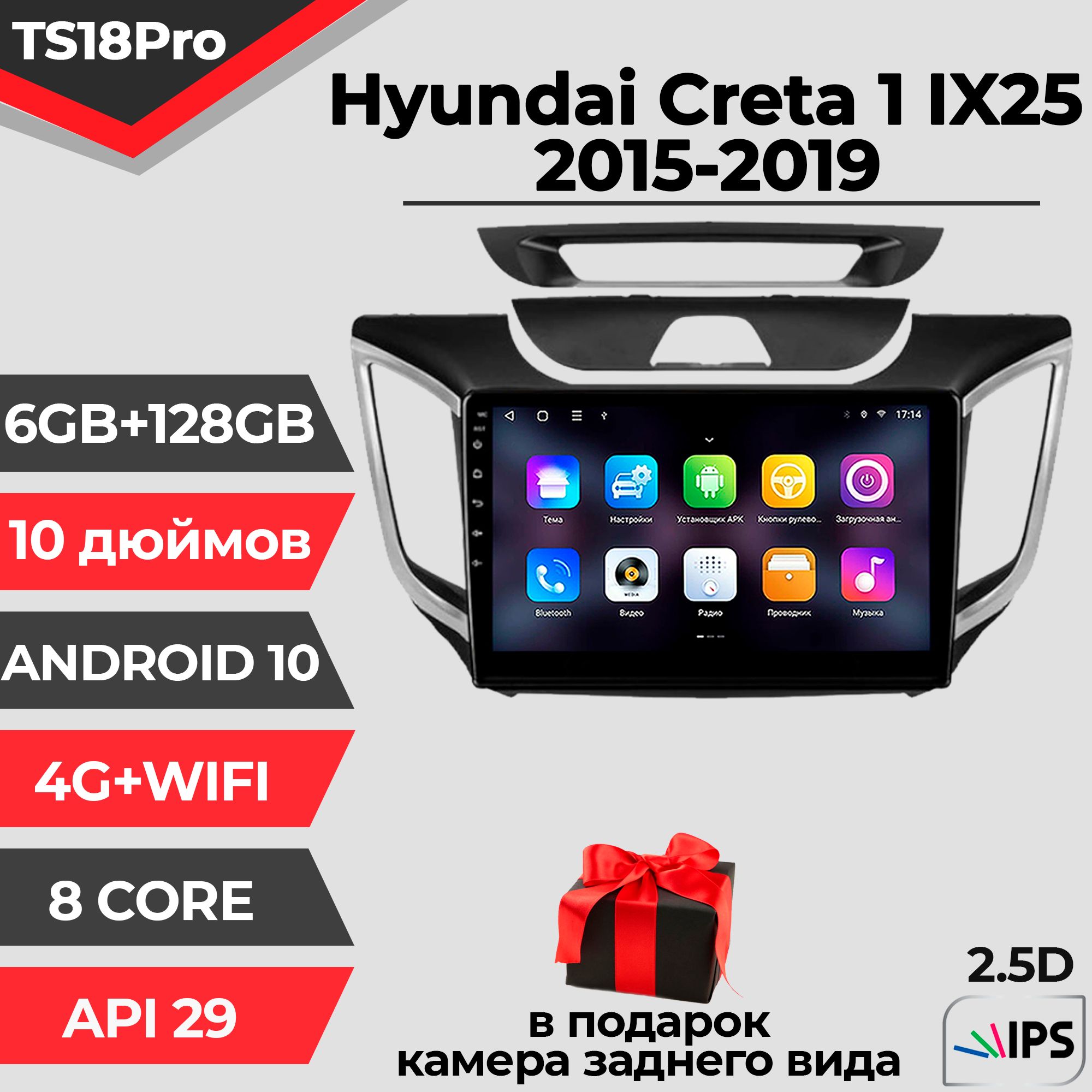 Штатная автомагнитола TS18PRO/ 6+128GB/ Hyundai Creta IX25/ Хендай Крета ИИкс25/ Хендэ Крета/ Хундай Крета/ магнитола Android 10/2din/ головное устройство/ мультимедиа/