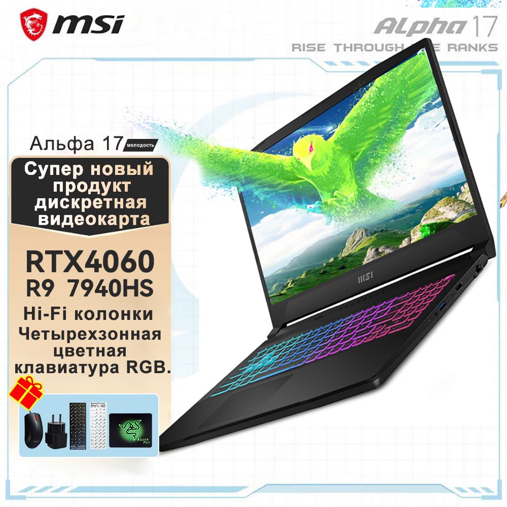 MSIAlpha15Игровойноутбук15.6",AMDRyzen9PRO7940HS,RAM32ГБ,SSD1024ГБ,NVIDIAGeForceRTX4060дляноутбуков(8Гб),WindowsPro,черный,Английскаяраскладка