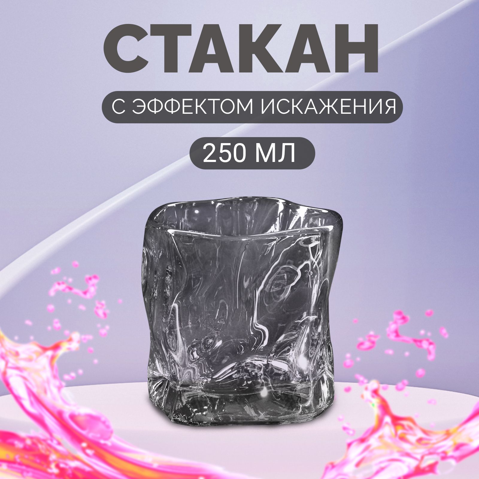 СтаканыMagistro