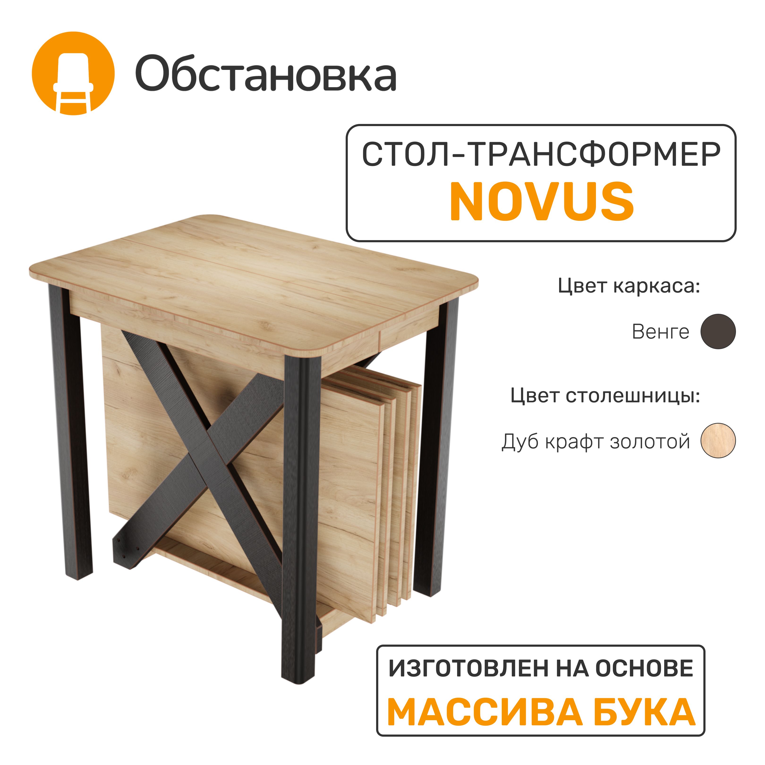 Столярные Столы Купить В Москве