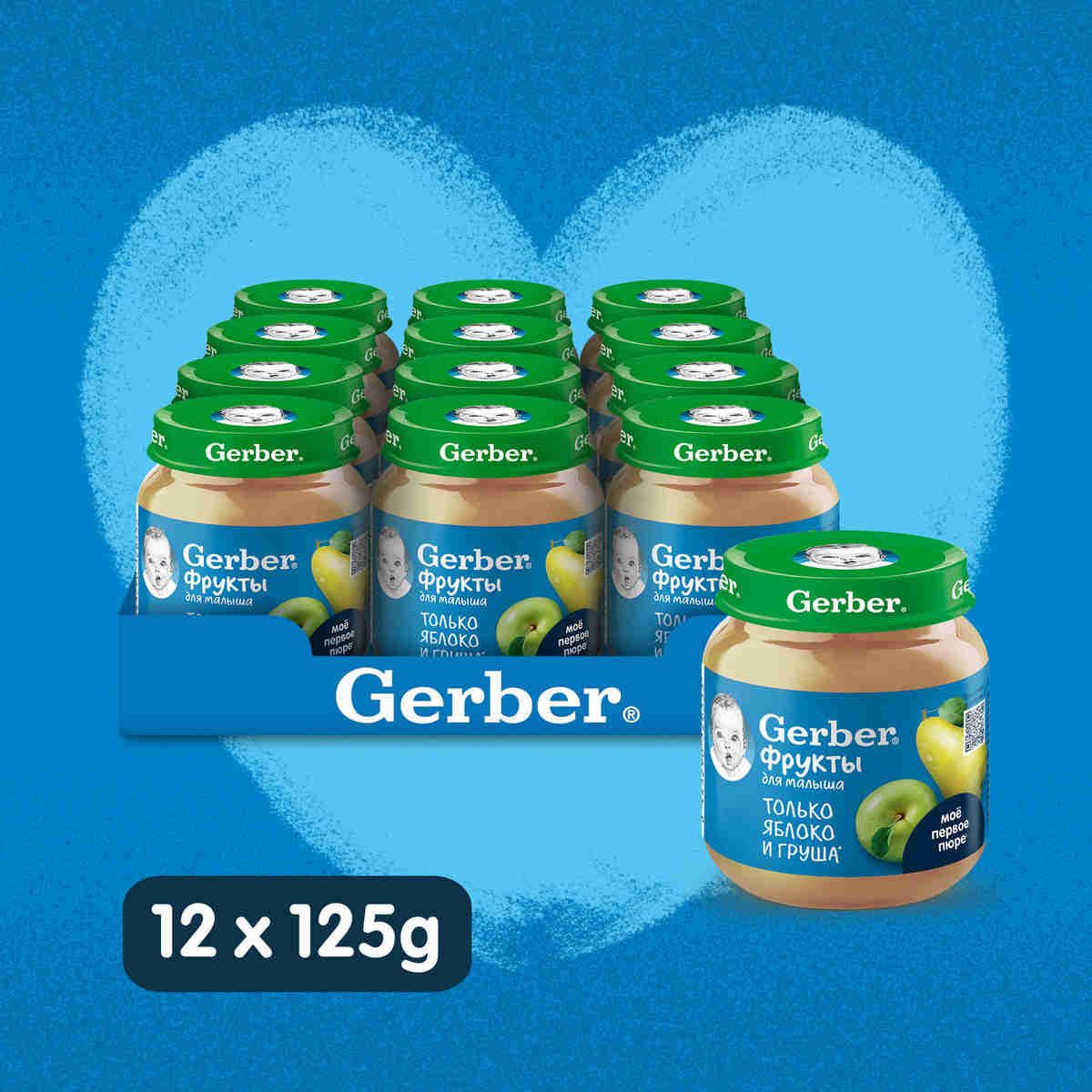 Фруктовое пюре Gerber Яблоко Груша, для первого прикорма с 5 месяцев, 12 шт х 125 г