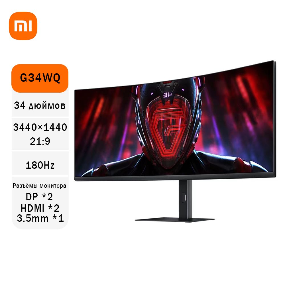 Xiaomi34"МониторXiaomiRedmiМониторG34WQC34WQBA-RGИзогнутыйэкранWQHDВысокаячастотаобновления180ГцИзогнутыйэкран1500R,черный