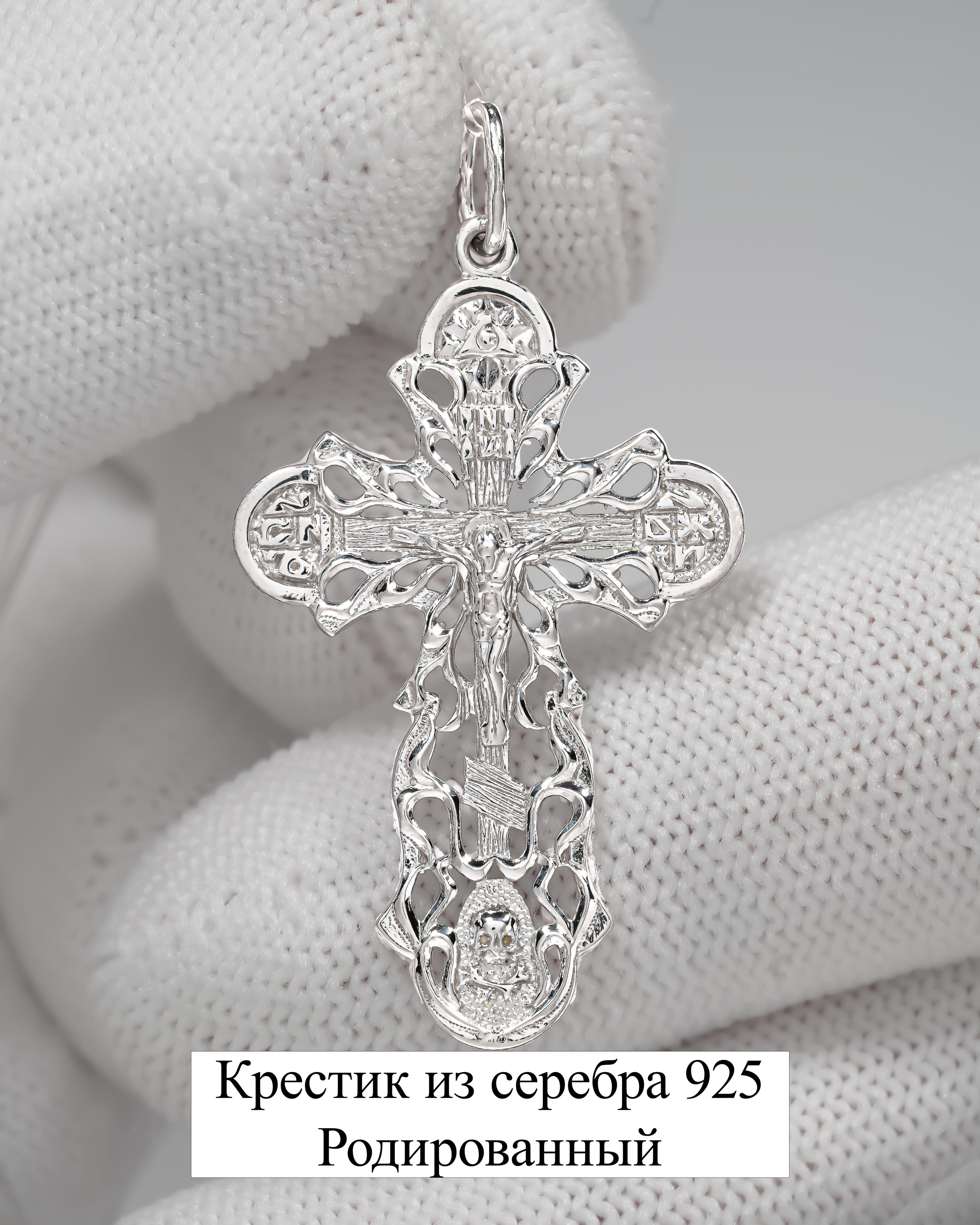 Подвеска Крест на шею православный серебро 925, Trade Jewelry