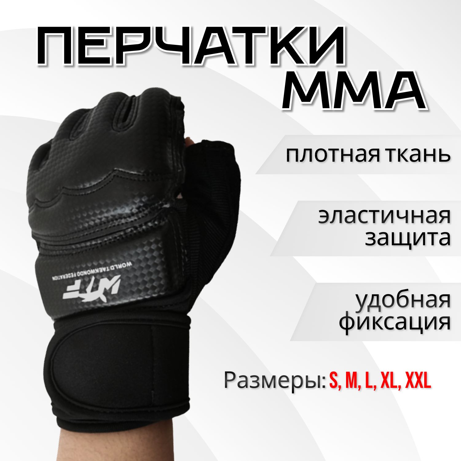 Перчатки без пальцев для...