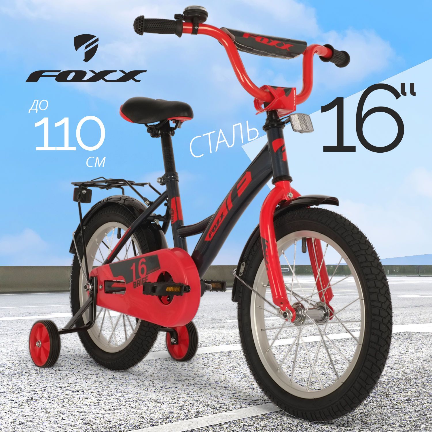 Велосипед детский для девочки 16" FOXX BRIEF двухколесный красный, стальная рама на рост 100-125 см со съемными дополнительными колесами