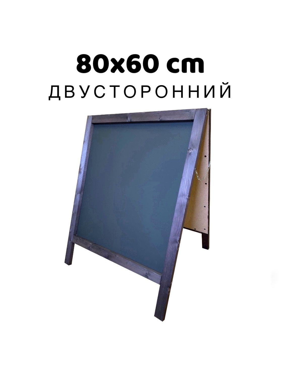  Доска меловая 80 x 60 см