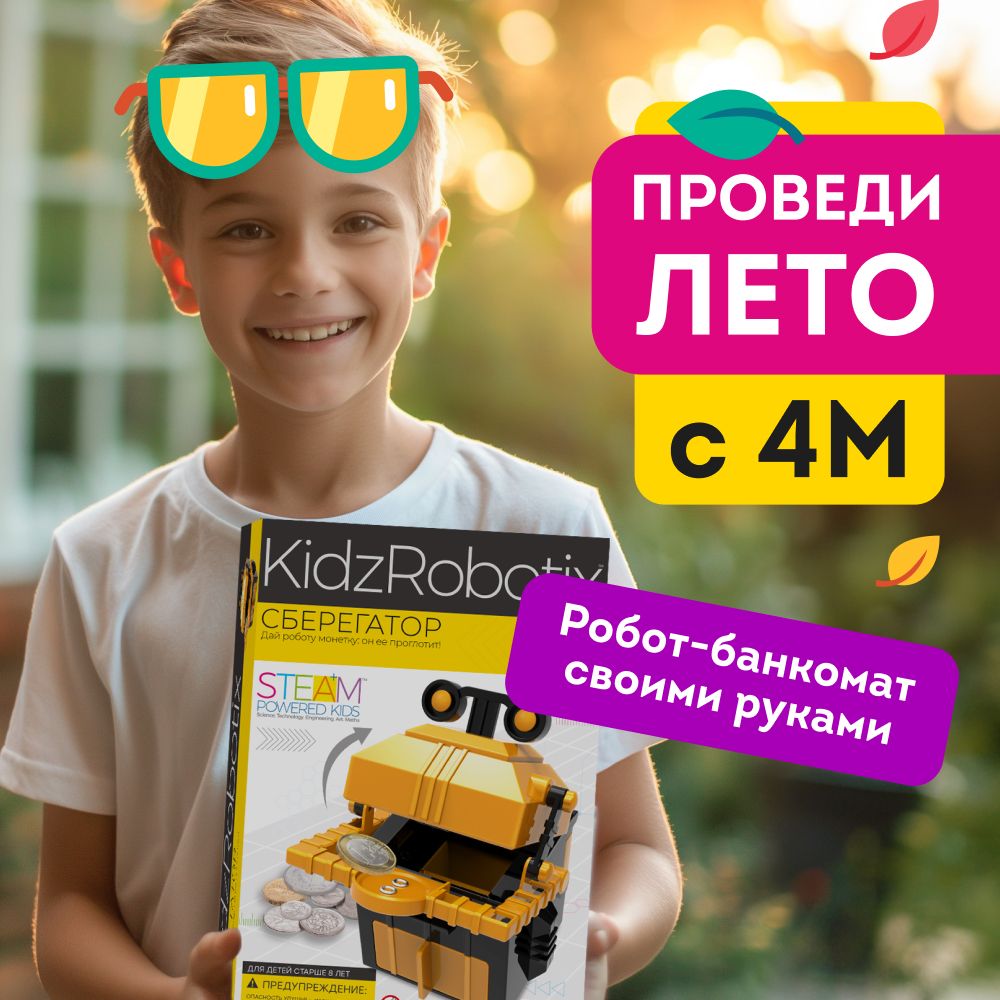 Электронная копилка-банкомат 2 цвета WF-3005