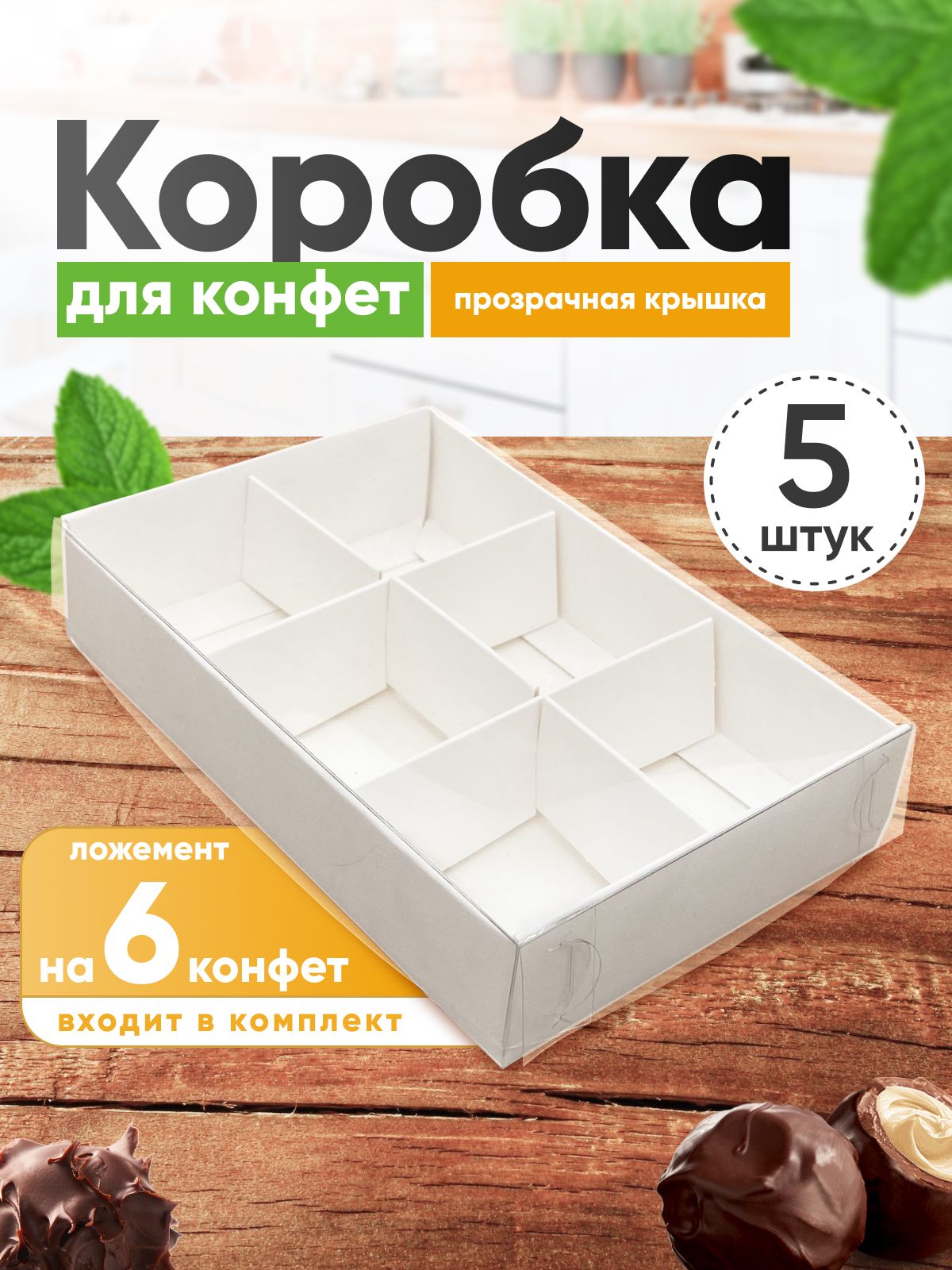 Упакэко. Упакэко