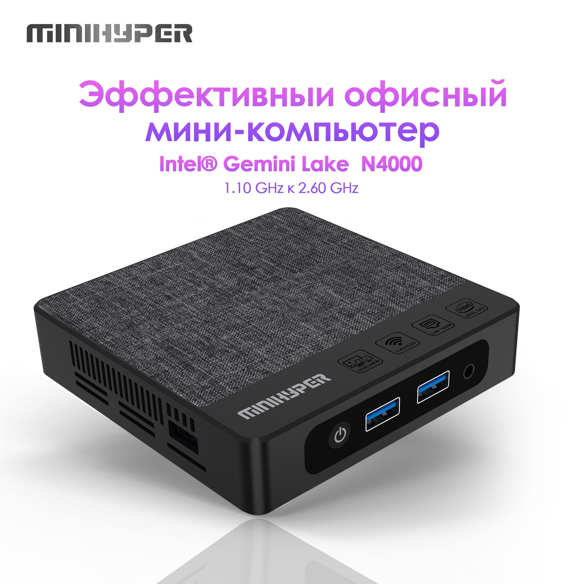 Мини-ПКMiniHyperБыстро(IntelCeleronN4000,RAM6ГБ,SSD64ГБ,IntelHDGraphics6000,Windows11Pro),черный