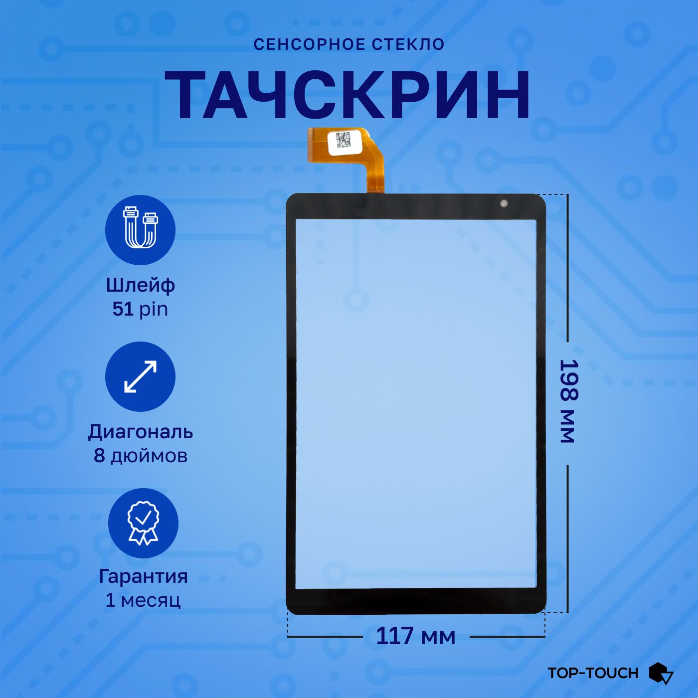 Тачскрин (сенсорное стекло) для планшета Teclast P85T