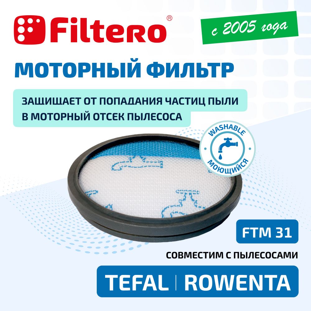 МоторныйфильтрFilteroFTM31совместимспылесосами(типRS-RT900574),TefalTW29,TW37,RowentaRO29,SwiftPowerCyclonic,RO37,CompactPowerCyclonic