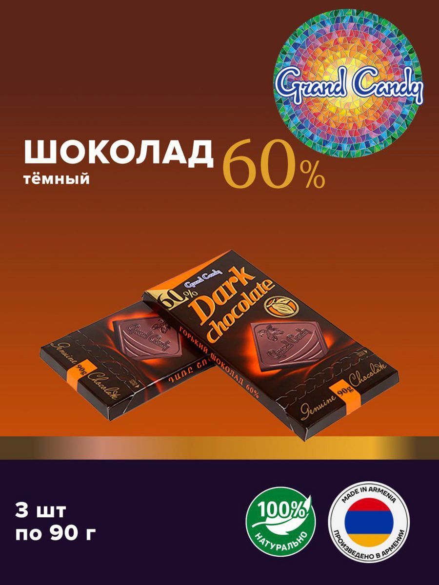 <b>Горькая</b> шоколадная плитка от Grand Candy с содержанием какао 60