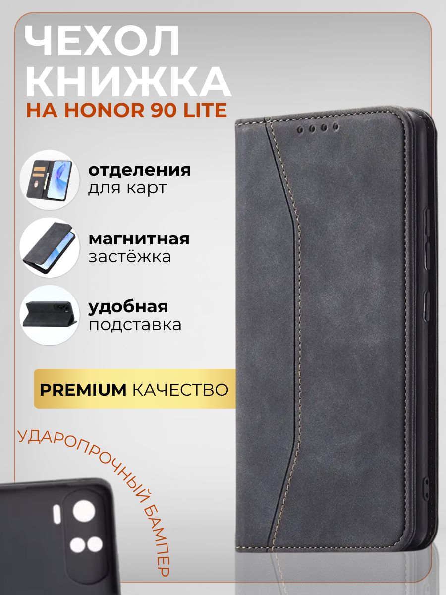 Чехол-книжка для Honor90Lite....