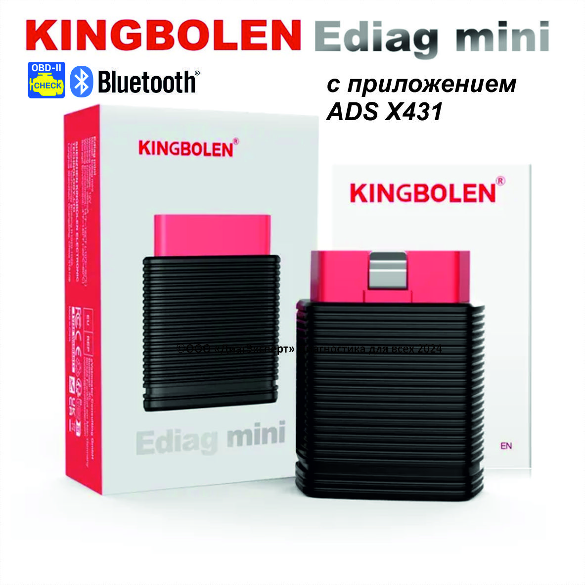 Автосканер Kingbolen EDIAG Mini ADS - купить по выгодной цене в  интернет-магазине OZON (1442838566)