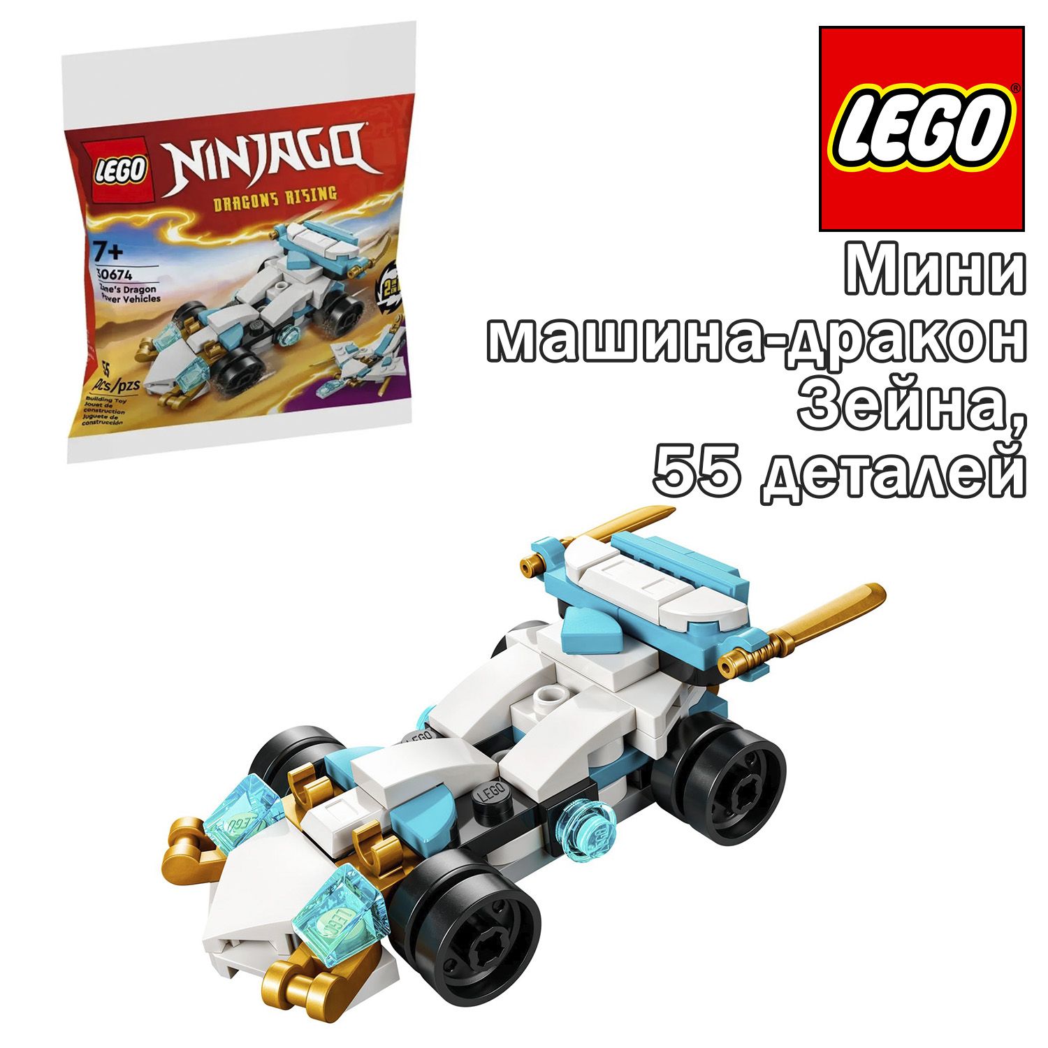 Ninjago lego vehicles sale