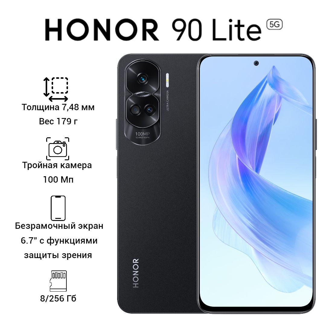 Смартфон Honor 90 Lite - купить по выгодной цене в интернет-магазине OZON  (1560043113)