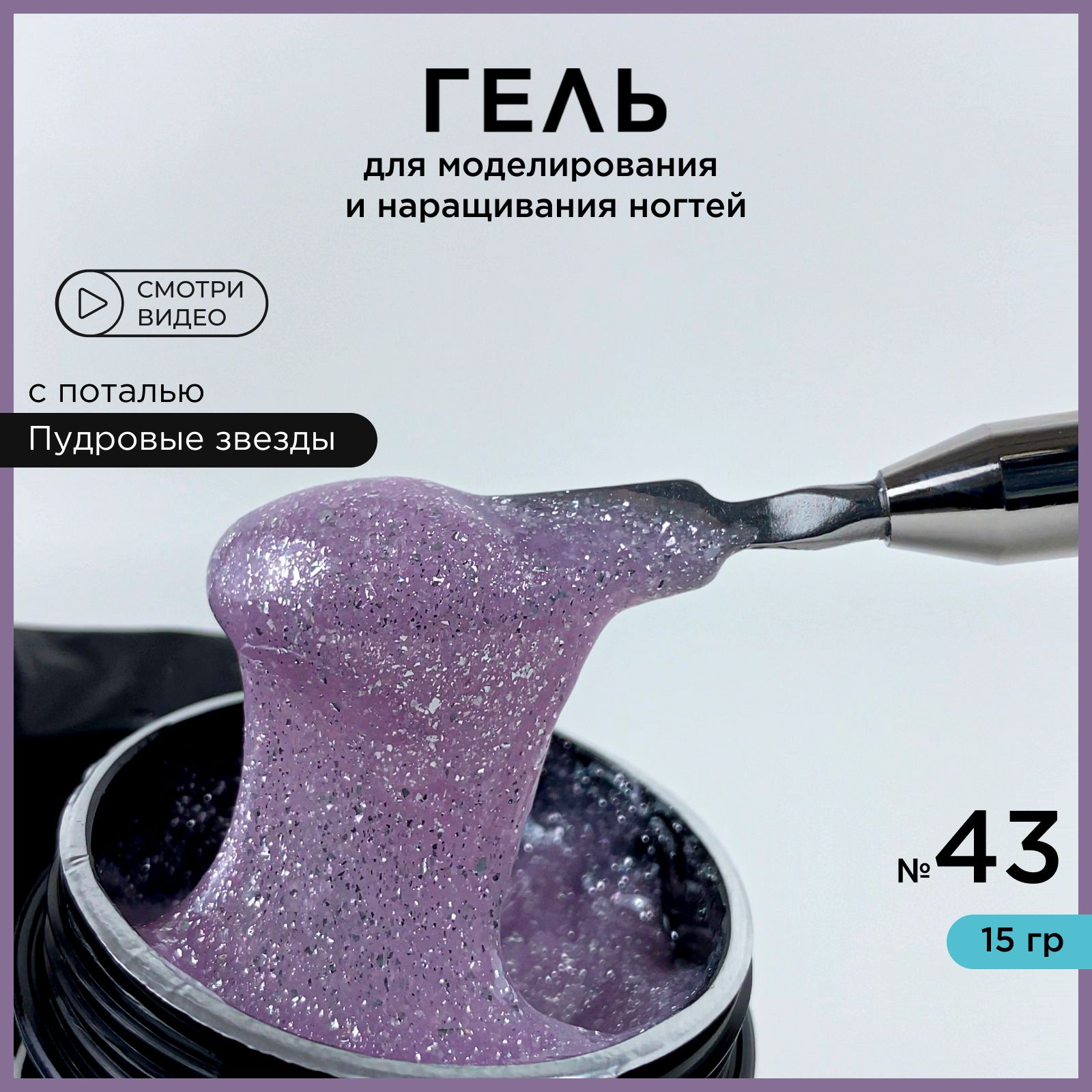 ANB Professional, Гель для...