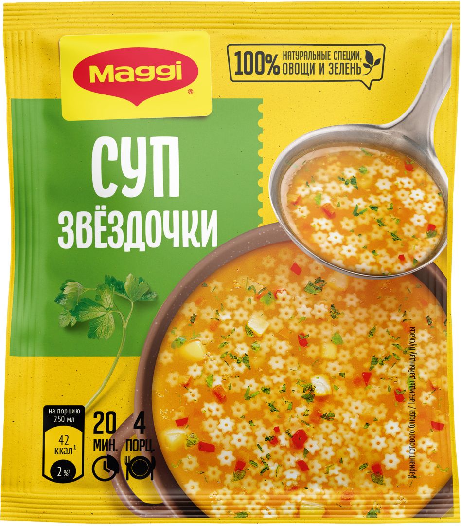 Магги / Maggi суп звездочки 10 штук по 54 г - купить с доставкой по  выгодным ценам в интернет-магазине OZON (374429265)