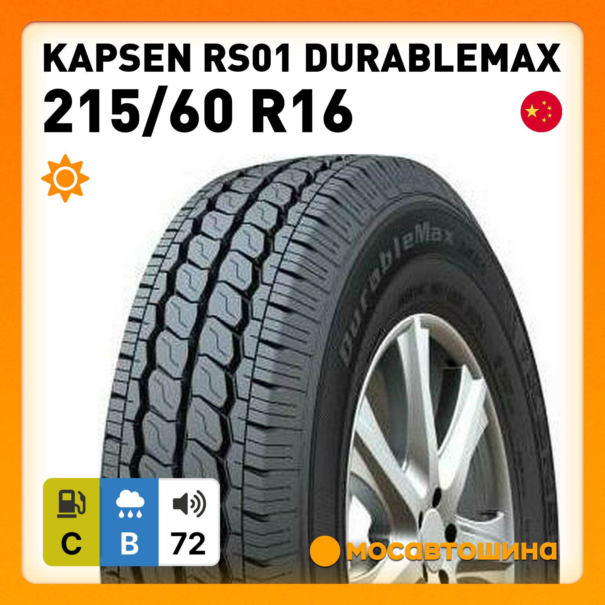 Шина 185 R14c Купить В Москве