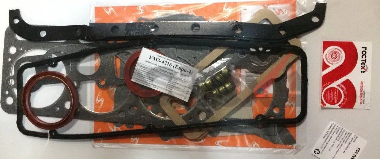 Ремкомплекты Прокладок Двигателя Купить