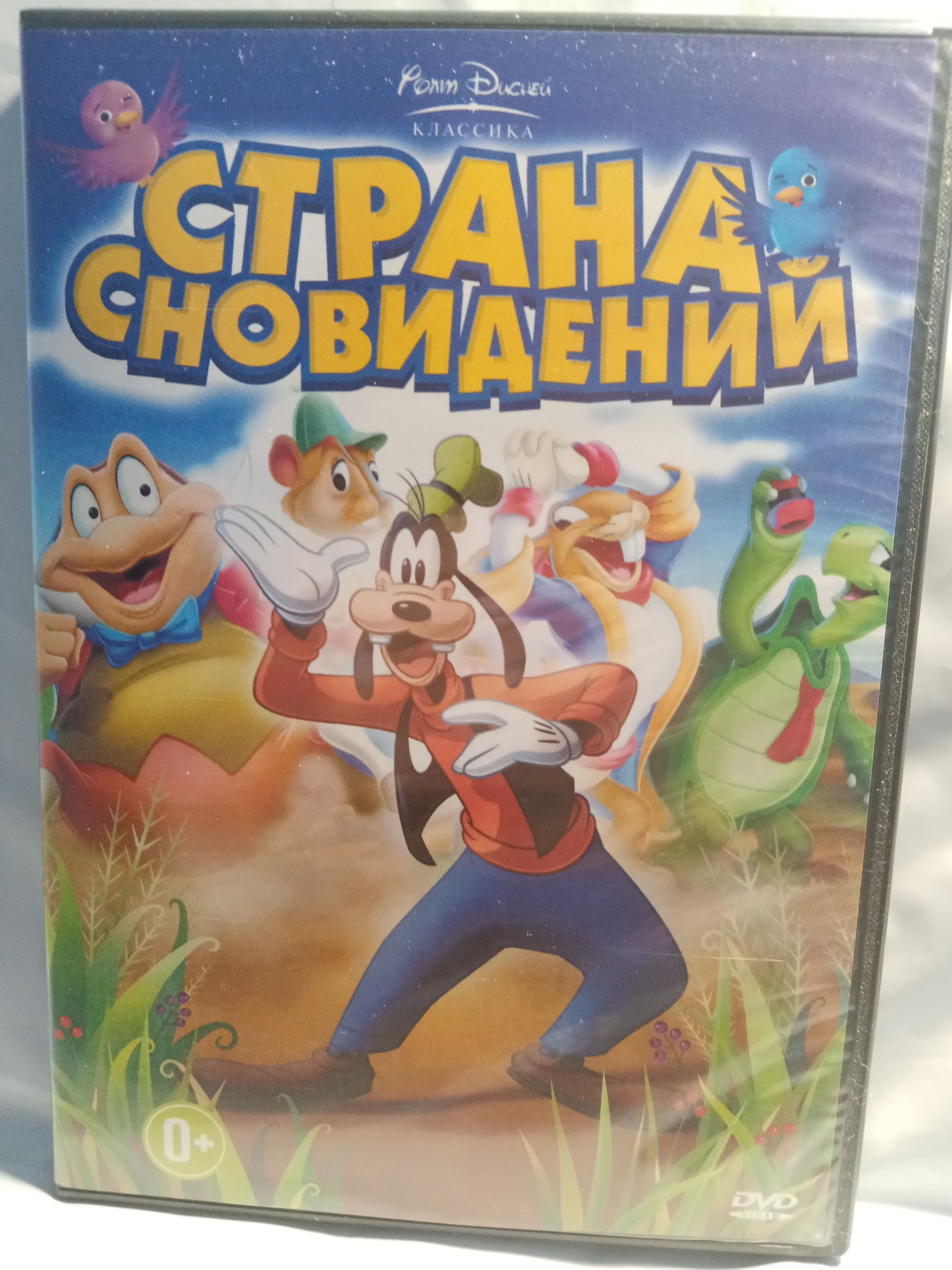 Уолт Дисней. Страна сновидений - купить с доставкой по выгодным ценам в  интернет-магазине OZON (1561991408)