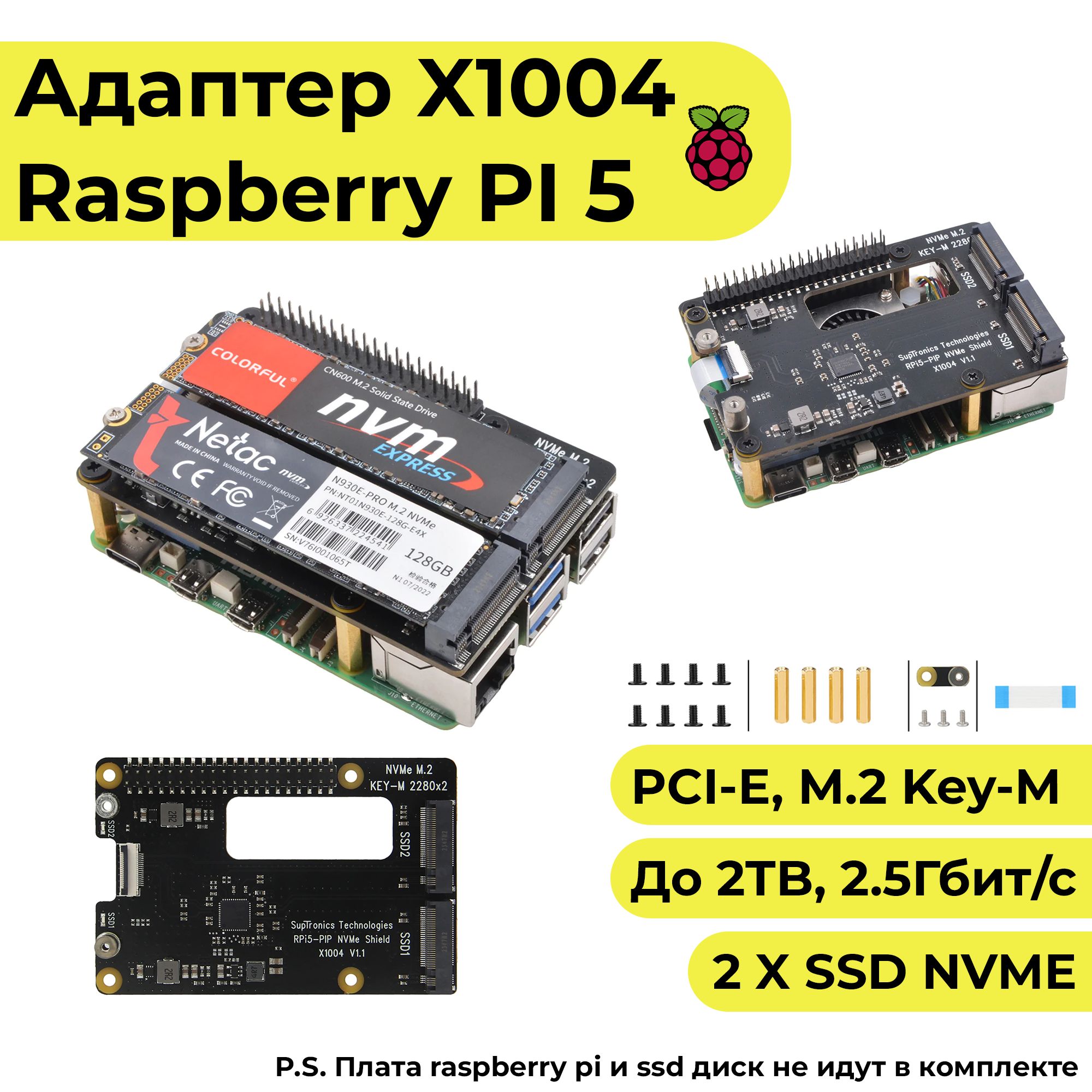 Платарасширенияx1004дляRaspberrypi5cPcieна2*M.2nvmeSSD