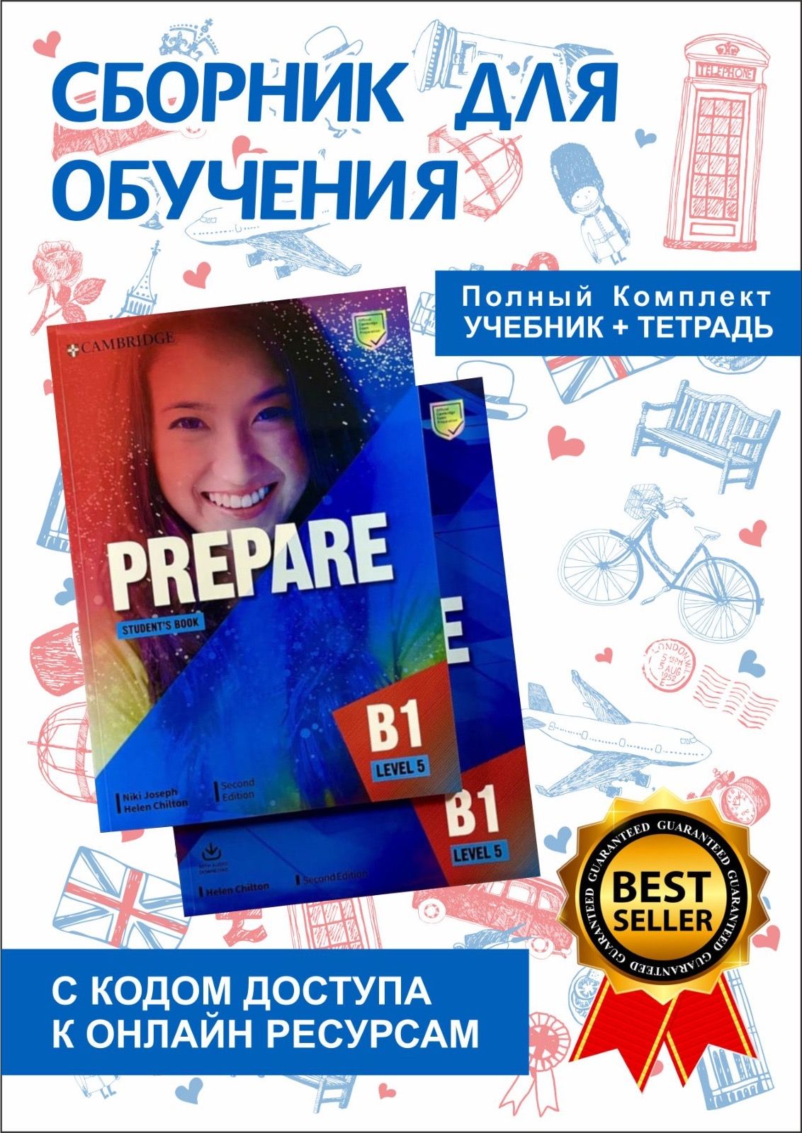 Prepare Level 5 (С ОНЛАЙН КОДОМ) Student's book + Workbook