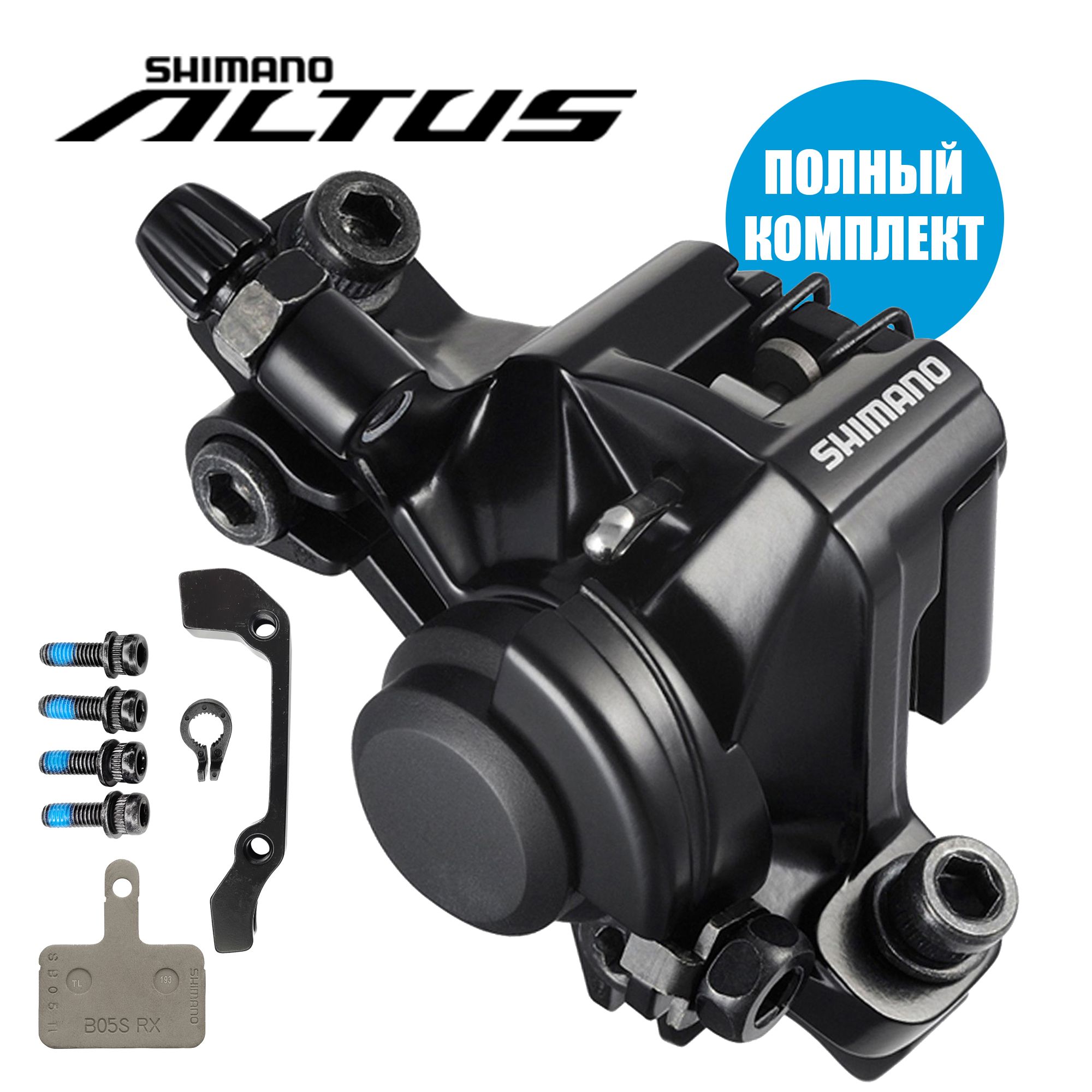 Дисковый тормоз (калипер) с адаптером R160/F180, Shimano Altus BR-M375, OEM