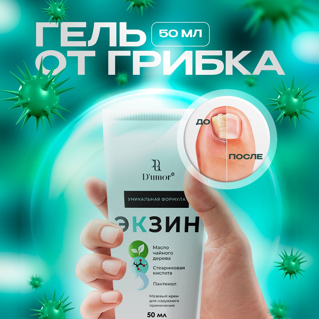 Препарат Экзим Где Купить