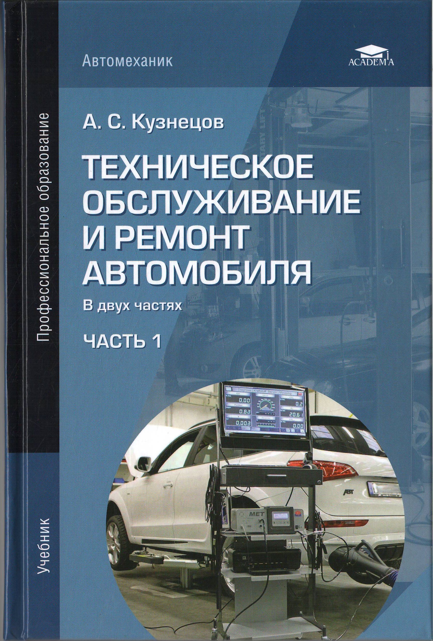 Купить Книгу По Обслуживанию Автомобиля