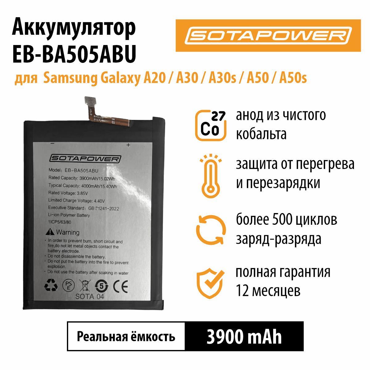 АккумуляторEB-BA505ABUдляSamsungGalaxyA20,A30,A30s,A50,A50s,АКБ,батареяSOTAPOWER,3900mAh.