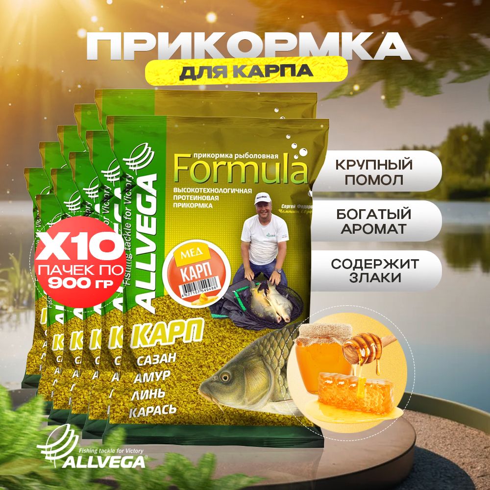 Прикормка для рыбалки на карпа ALLVEGA Formula МЕД - купить с доставкой по  выгодным ценам в интернет-магазине OZON (469537200)