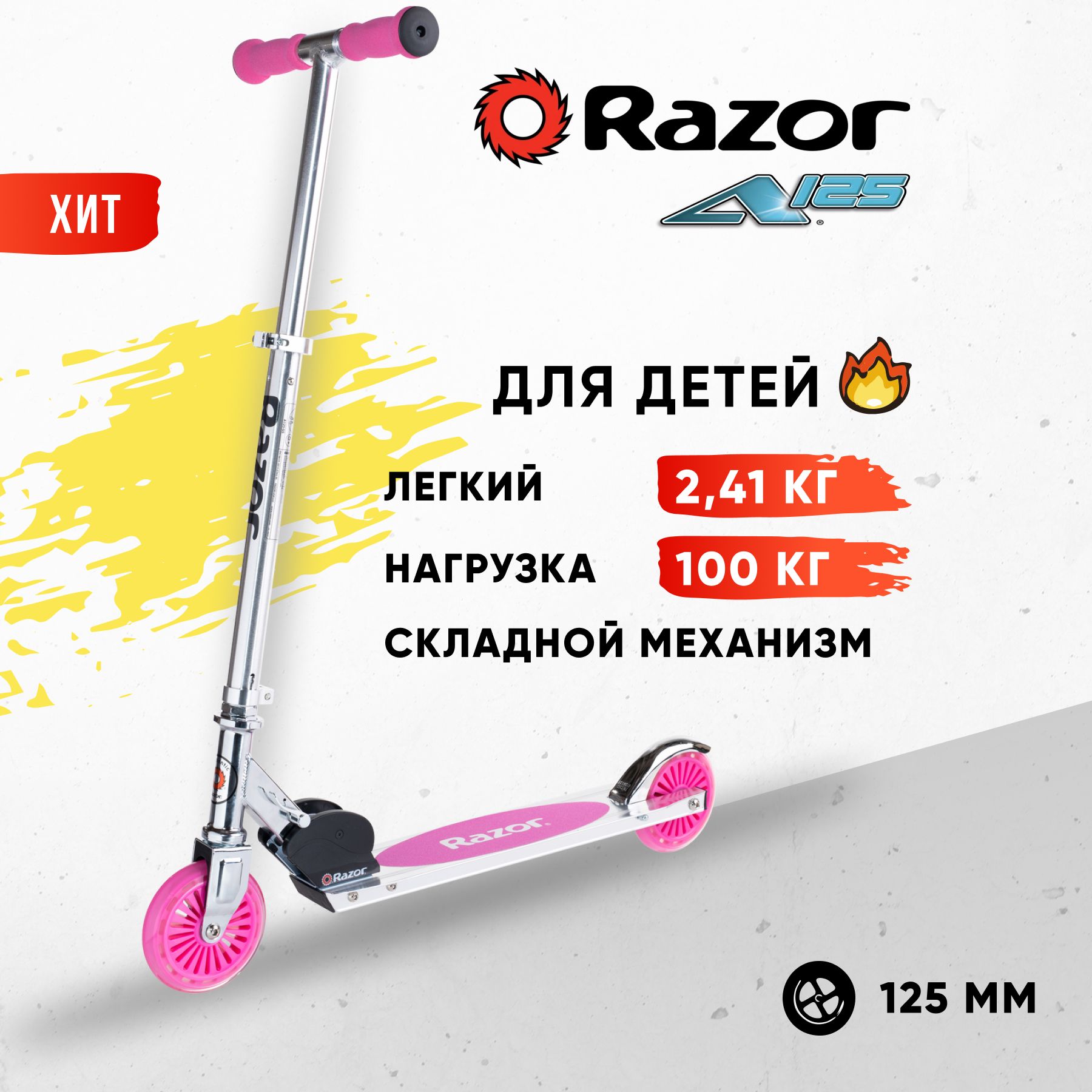 Самокат Городской Razor A125GS (German Standart), - купить по выгодной цене  в интернет-магазине OZON (179054309)