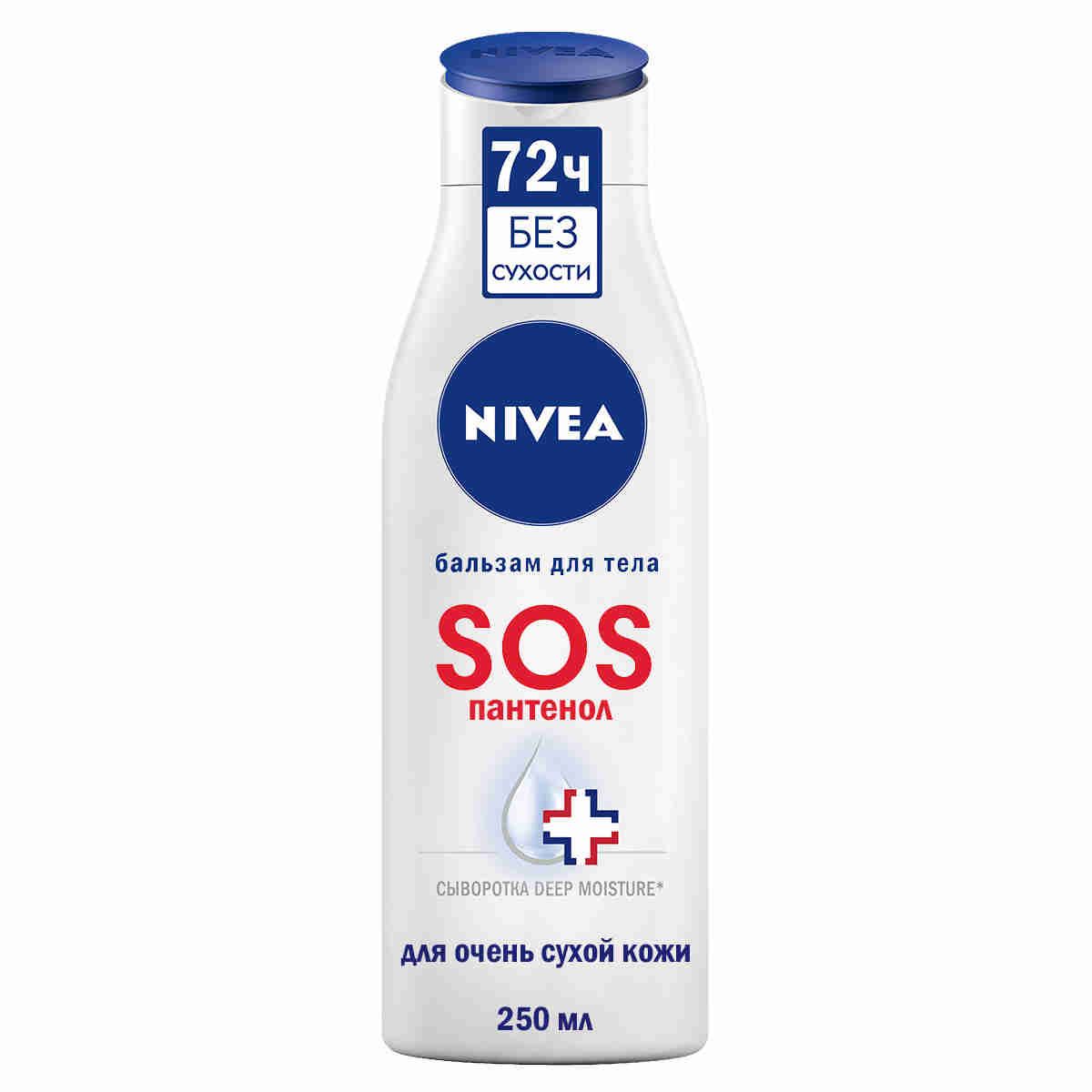 Бальзам для тела NIVEA SOS увлажняющий с пантенолом для очень сухой кожи, 250 мл