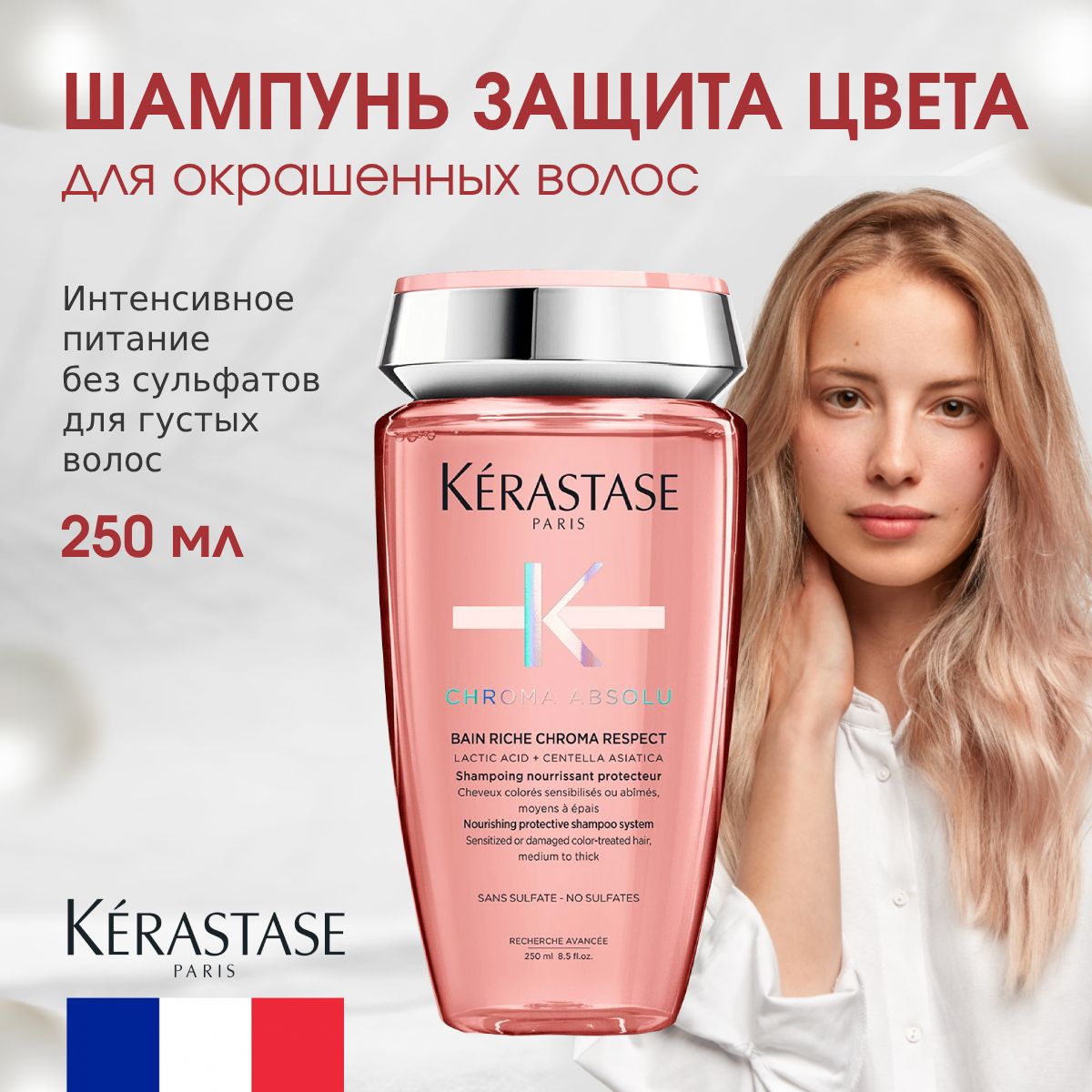 Kerastase Chroma Absolu Riche...