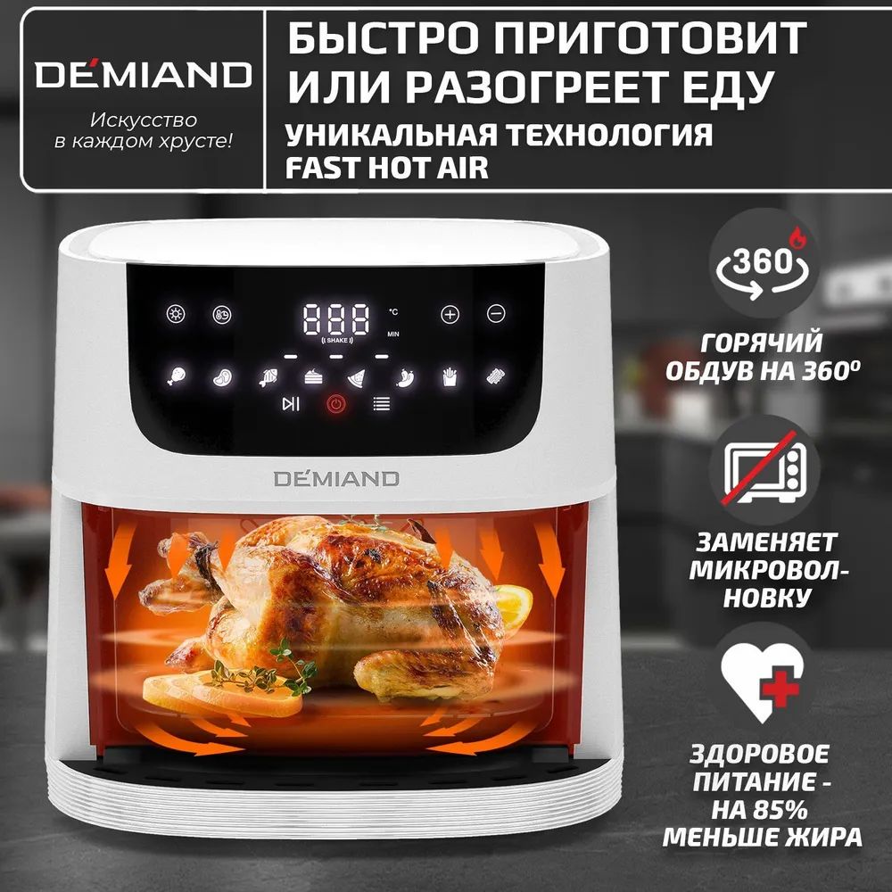 Demiand leo 5 в 1 отзывы. Demiand leo 5 в 1 отзывы