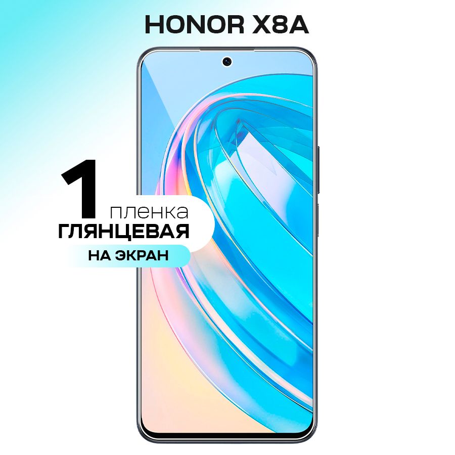 Защитная пленка Gel HonorX8A - купить по выгодной цене в интернет-магазине  OZON (1099293668)