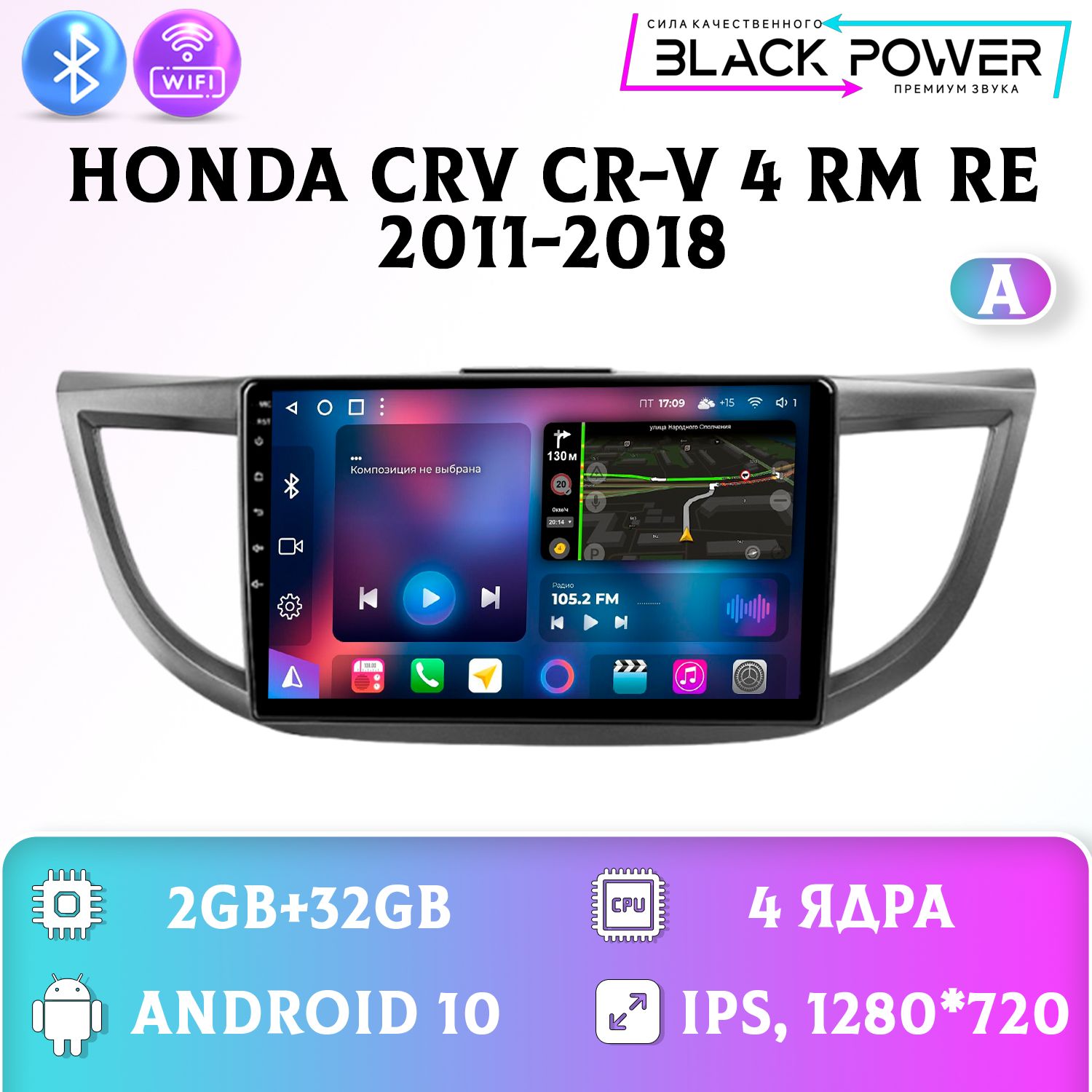 Штатная магнитола Андроид/2+32GB/ для Honda CR-V 4 A Хонда ЦРВ магнитола Android 10 2din головное устройство мультимедиа