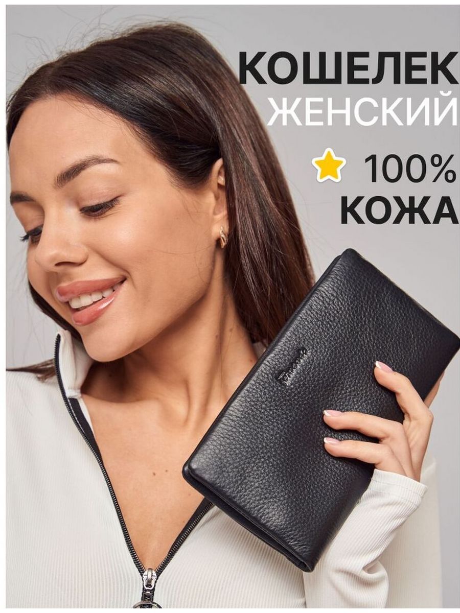 EleganikaКошелек