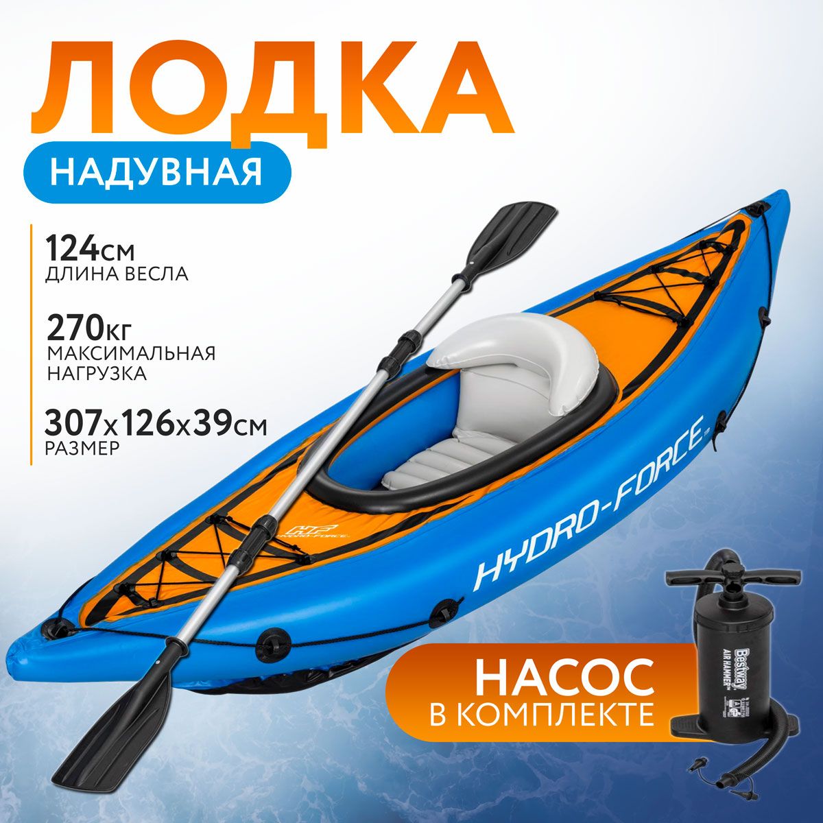 Лодка пвх надувная для рыбалки BESTWAY Cove Champion, с веслом, 275х81 см,  Арт. 65115 / Байдарка, каяк - купить с доставкой по выгодным ценам в  интернет-магазине OZON (879490926)