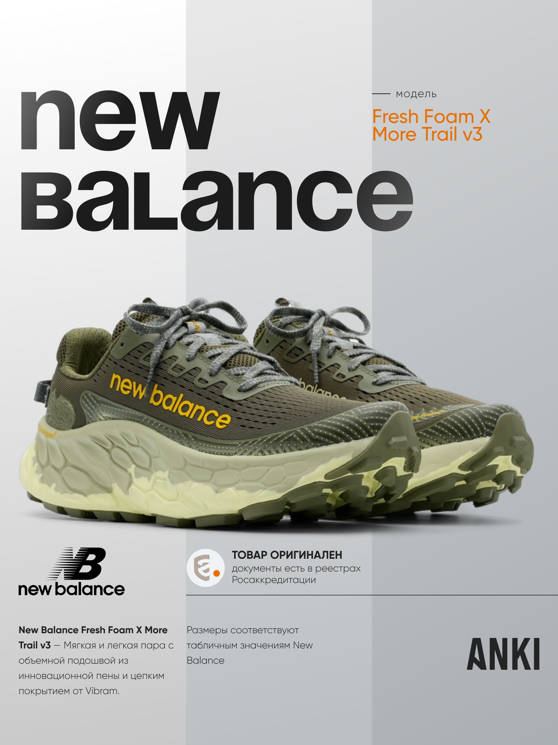 Кеды, кроссовки и слипоны мужские New Balance (Нью Баланс) – купить на ...