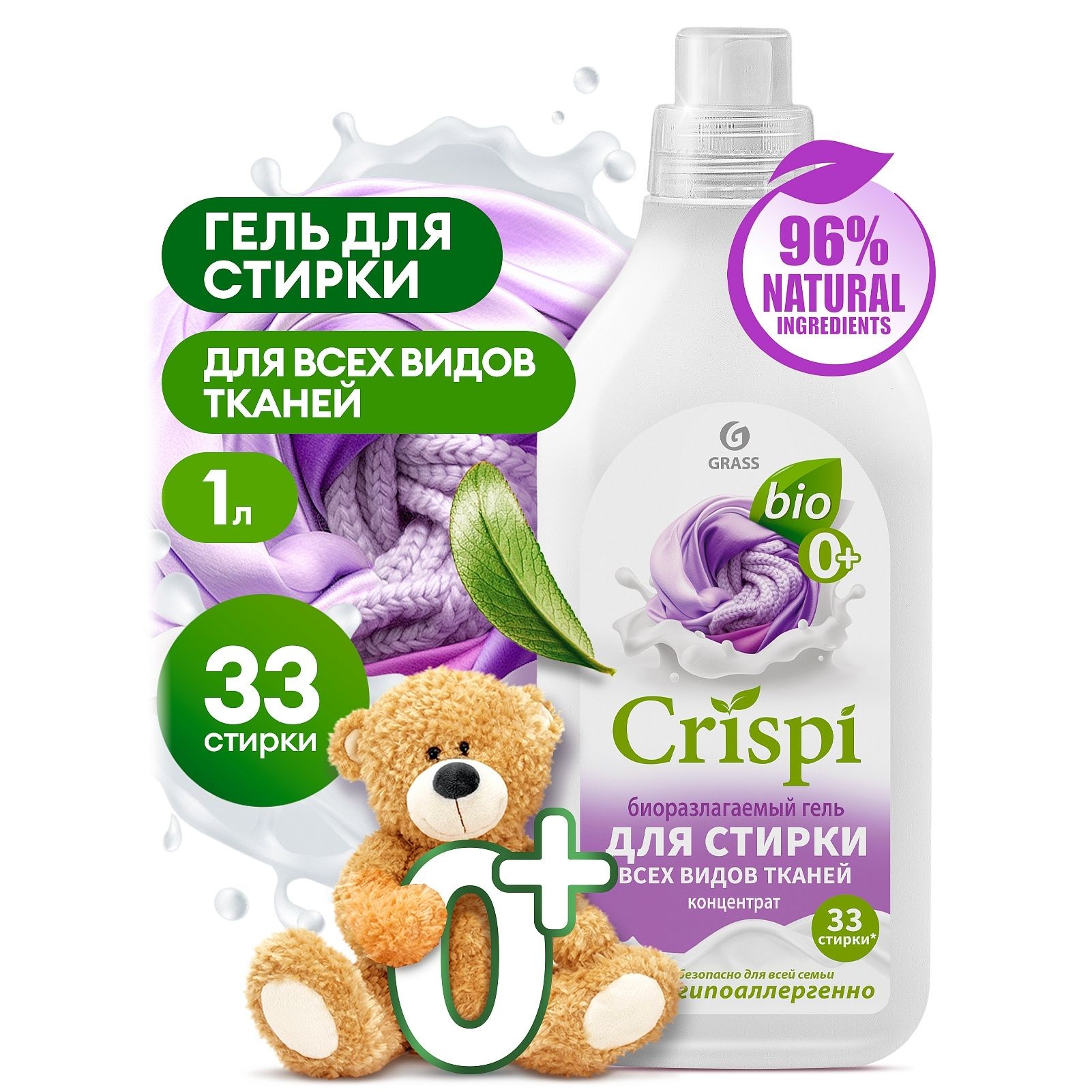 Grass crispi 1800мл экосредство д/белья. "washexpert" гель для стирки универсальный 2000мл black. Гель для стирки арома. Crispi экосредство для стирки (флакон 1800мл). Гель для стирки белого.