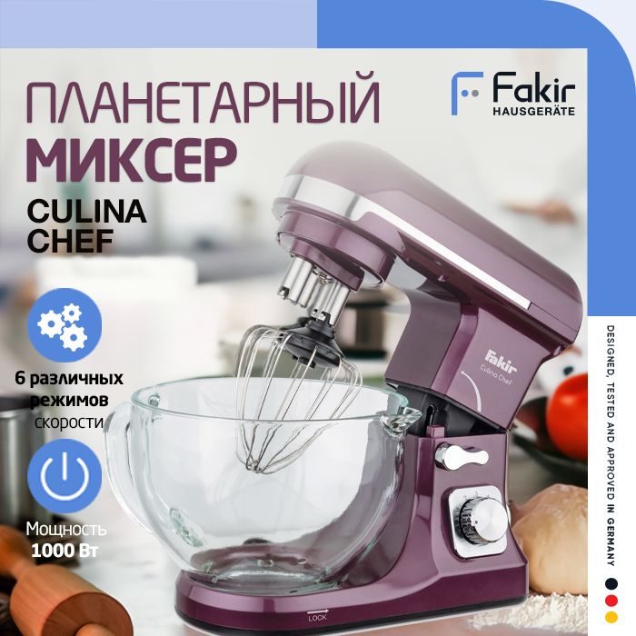 Fakir Планетарный миксер Culina, 1000 Вт